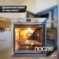 Средство для чистки плит и духовок Золушка 500 мл триггер Ч-17-2