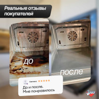 Средство для чистки плит и духовок Золушка 500 мл триггер Ч-17-2