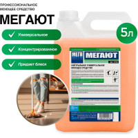 Универсальное нейтральное моющее средство Мега ЮТ 5 л Н 510