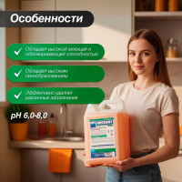 Универсальное нейтральное моющее средство Мега ЮТ 5 л Н 510