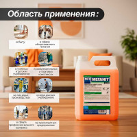 Универсальное нейтральное моющее средство Мега ЮТ 5 л Н 510