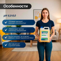 Нейтральное моющее средство для ухода за полами Мега ЛАЙТ 5 л с полирующим эффектом Н-540