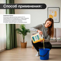 Нейтральное моющее средство для ухода за полами Мега ЛАЙТ 5 л с полирующим эффектом Н-540