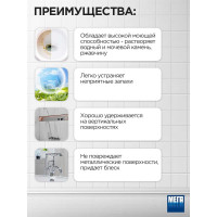 Средство для санитарной очистки сантехники и кафельной плитки Мега САН М 5 л гель К-320