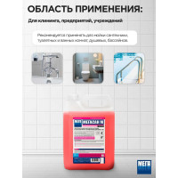 Средство для санитарной очистки сантехники и кафельной плитки Мега САН М 5 л гель К-320
