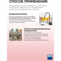 Средство для санитарной очистки сантехники и кафельной плитки Мега САН М 5 л гель К-320