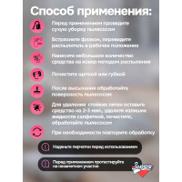 Средство для чистки ковров Золушка 500 мл триггер Ч-16-4