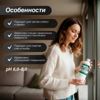 Концентрированное средство для мойки стекол Мега ВИН 1 л Н-520у