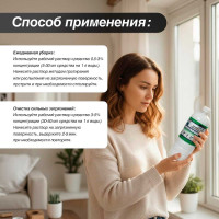 Концентрированное средство для мойки стекол Мега ВИН 1 л Н-520у