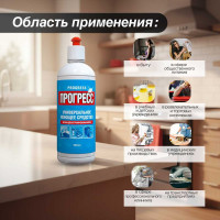 Универсальное моющее средство ПРОГРЕСС 500 мл М-07-4