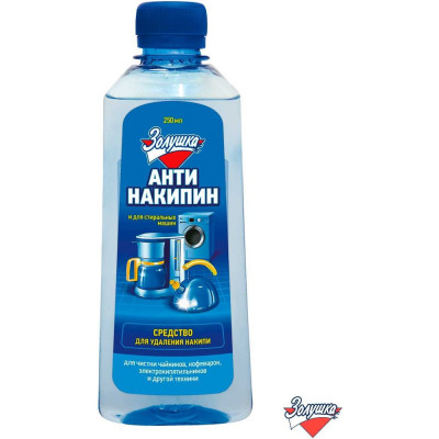 Жидкий антинакипин Золушка 250 мл Б-32-1