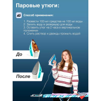 Жидкий антинакипин Золушка 250 мл Б-32-1