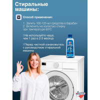 Жидкий антинакипин Золушка 250 мл Б-32-1