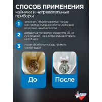 Жидкий антинакипин Золушка 250 мл Б-32-1