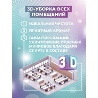 Средство для чистки офисной техники, очистки мебели МАСТЕРХИМ ОФИС 500 мл 007НП05Т