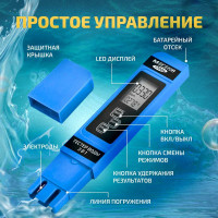 Тестер воды МЕГЕОН 3 в 1 солемер, кондуктометр, термометр 17004 к0000034741