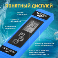 Тестер воды МЕГЕОН 3 в 1 солемер, кондуктометр, термометр 17004 к0000034741