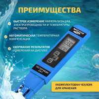 Тестер воды МЕГЕОН 3 в 1 солемер, кондуктометр, термометр 17004 к0000034741