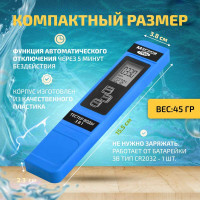 Тестер воды МЕГЕОН 3 в 1 солемер, кондуктометр, термометр 17004 к0000034741
