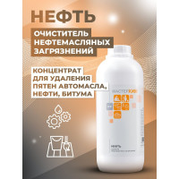 Концентрат для очистки нефте-масляных загрязнений МАСТЕРХИМ НЕФТЬ 1 кг 015ЩБп1