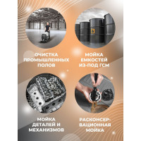 Концентрат для очистки нефте-масляных загрязнений МАСТЕРХИМ НЕФТЬ 1 кг 015ЩБп1