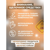 Концентрат для очистки нефте-масляных загрязнений МАСТЕРХИМ НЕФТЬ 1 кг 015ЩБп1