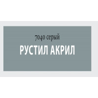 Акриловый герметик Рустил Акрил 600 мл, серый 61457321