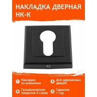 Накладка под ключ НОРА-М НК-К черный 17250