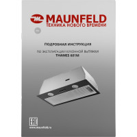 Кухонная вытяжка MAUNFELD черный THAMES 601M BLACK