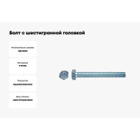 Болт с шестигранной головкой ВИРТУОЗ DIN933 5 х 50, 10 шт 74348