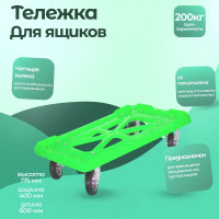 Тележка Тара.ру п/э 600х400 чёрные резиновые колёса, зелёный 08167