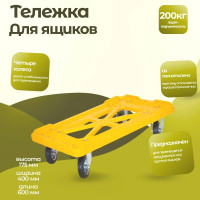 Тележка Тара.ру п/э 600х400 чёрные резиновые колёса, жёлтый 14380