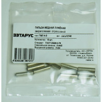 Гильза ЗЭТАРУС ГМЛ 4-3, упаковка 10 штук zeta10740