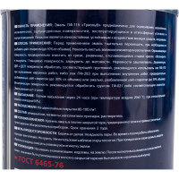 Эмаль ТРИОЛЬ ПФ-115 оранжевая глянцевая 00019056