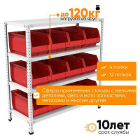 Стеллаж с ящиками IRONMEBEL Optimus-box M-СТЯ101040(2)