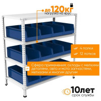 Стеллаж с ящиками IRONMEBEL Optimus-box M-СТЯ101050(2)-12.405