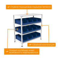 Стеллаж с ящиками IRONMEBEL Optimus-box M-СТЯ101050(2)-12.405