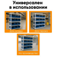 Стеллаж с ящиками IRONMEBEL Optimus-box M-СТЯ101050(2)-12.405