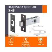 Дверная задвижка НОРА-М З-45 графит 17215