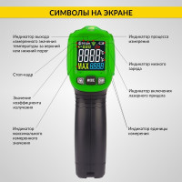 Пирометр инфракрасный бесконтактный iCarTool от -50 до +550°С IC-M650
