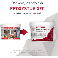 Эпоксидная затирочная смесь LITOKOL EPOXYSTUK X90 C.00 BIANCO 5 кг 479350003