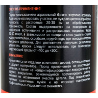 Удалитель краски REMIX Turbo 520 мл, аэрозоль RM-SPR10