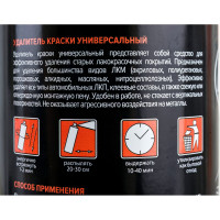 Удалитель краски REMIX Turbo 520 мл, аэрозоль RM-SPR10