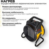 Тепловая электрическая пушка Eurolux ТЭПК-EU-2000K керамический нагревательный элемент, круглая 67/1/35