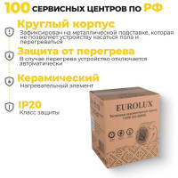 Тепловая электрическая пушка Eurolux ТЭПК-EU-2000K керамический нагревательный элемент, круглая 67/1/35