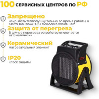 Тепловая электрическая пушка Eurolux ТЭПК-EU-3000K керамический нагревательный элемент, круглая 67/1/37