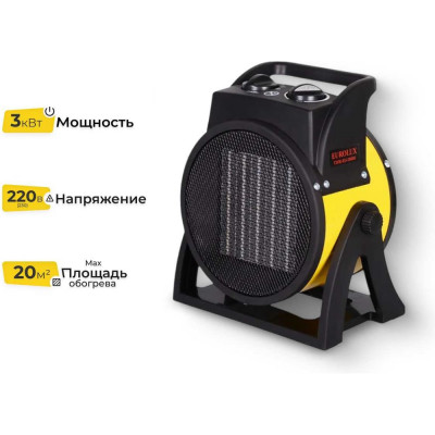 Тепловая электрическая пушка Eurolux ТЭПК-EU-3000K керамический нагревательный элемент, круглая 67/1/37