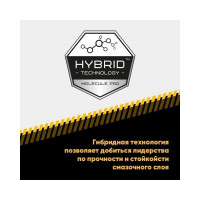 Универсальная смазка EFELE UNI-M Spray 210 мл 0094298