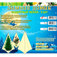 Дополнительные/сменные чехлы для укрытия Удачный сезон 50 см, 3 шт. 10019