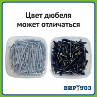 Дюбель с шурупом ВИРТУОЗ 6х40, потайной бортик, 150 шт. 600-05366